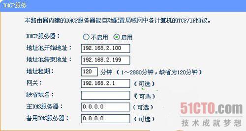 路由器接路由設(shè)置詳細(xì)圖文教程