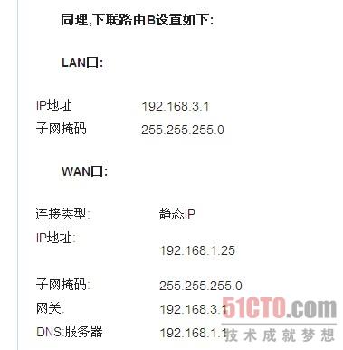 路由器接路由設(shè)置詳細(xì)圖文教程
