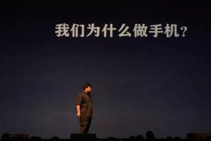 錘粉建議每人出100元把錘子手機(jī)刷榜第一 羅永浩：千萬別！