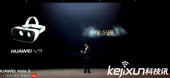 華為VR眼鏡明天開(kāi)賣 售價(jià)599元