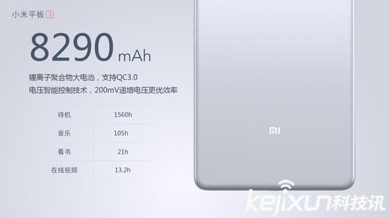 小米平板3配置功能曝光！月底發(fā)布售價(jià)1999元起