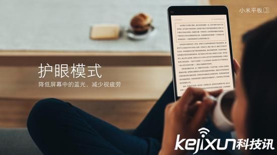 小米平板3配置功能曝光！月底發(fā)布售價(jià)1999元起