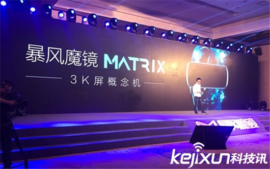 暴風(fēng)魔鏡Matrix發(fā)布：驍龍820+3K屏 售價(jià)2499元
