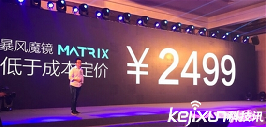 暴風(fēng)魔鏡Matrix發(fā)布：驍龍820+3K屏 售價(jià)2499元