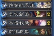 《爐石傳說》亡語牧詳細(xì)攻略分享
