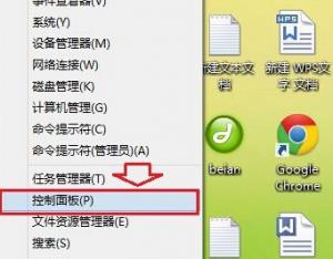 如何為win8電腦設置默認的瀏覽器？