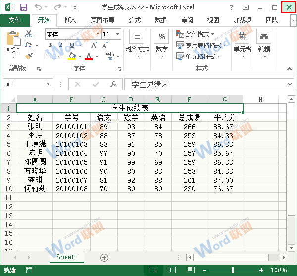 單擊關閉按鈕