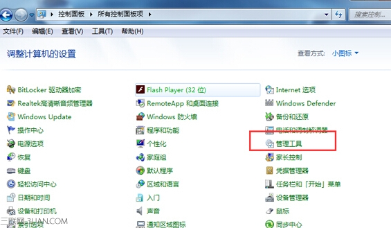 win7旗艦版電腦開機(jī)時(shí)出現(xiàn)提示長時(shí)間未登錄記住密碼已過期怎么辦