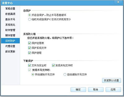 騰訊電腦管家下載保護(hù)彈窗