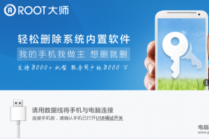 華為暢享5怎么Root？華為暢享5一鍵root教程