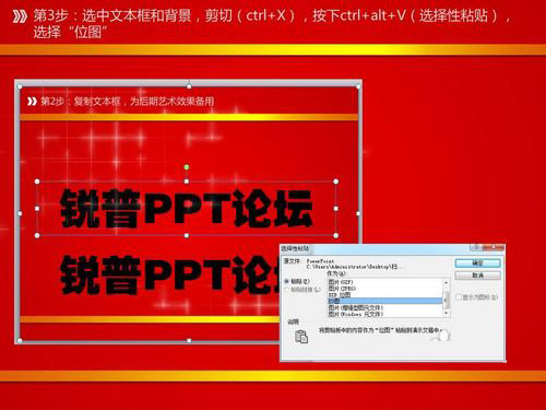 如何用PPT自帶的摳圖實現(xiàn)文字掃光動畫效果？