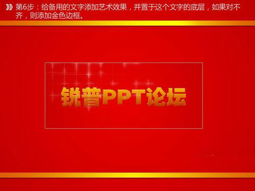 如何用PPT自帶的摳圖實現(xiàn)文字掃光動畫效果？