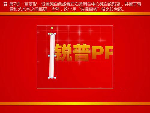 如何用PPT自帶的摳圖實現(xiàn)文字掃光動畫效果？