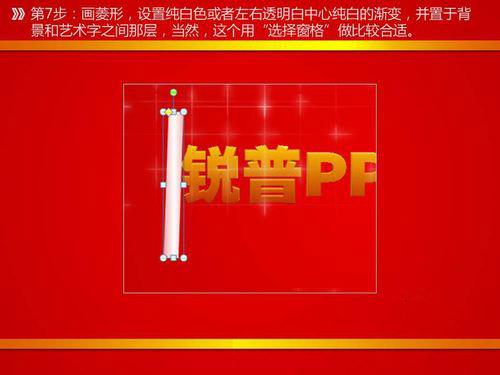 如何用PPT自帶的摳圖實現(xiàn)文字掃光動畫效果？