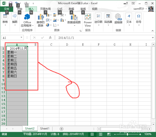 Execl：[12]Execl2013怎么樣凍結窗口？