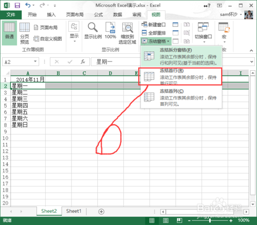 Execl：[12]Execl2013怎么樣凍結窗口？