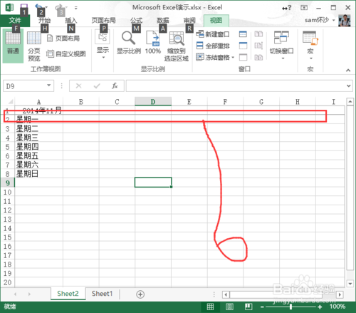 Execl：[12]Execl2013怎么樣凍結窗口？