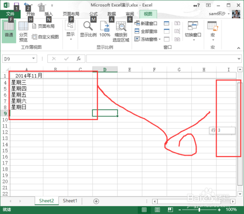 Execl：[12]Execl2013怎么樣凍結窗口？