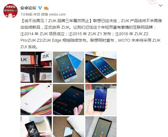 ZUK倒閉了嗎 傳ZUK手機曝遭聯想拋棄