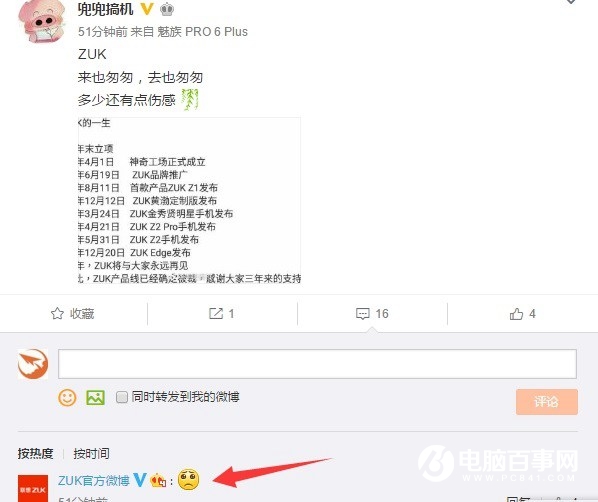 ZUK倒閉了嗎 傳ZUK手機曝遭聯想拋棄