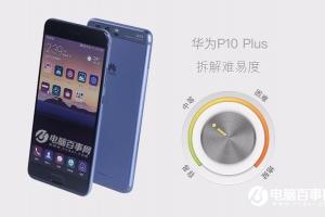 華為P10 Plus拆機(jī)圖解 了解華為P10 Plus是如何拆機(jī)的