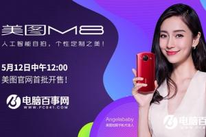 美圖M8參數(shù)與真機圖賞 美圖M8配置怎么樣