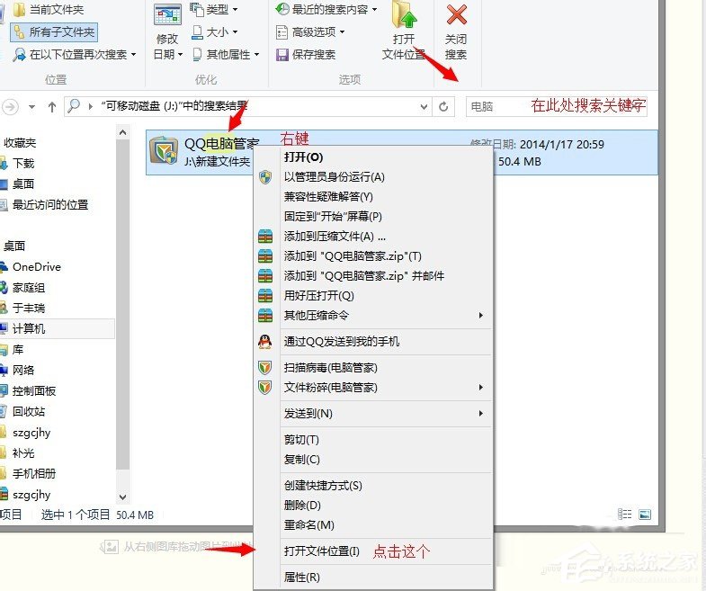 Win7系統(tǒng)U盤找不到指定的模塊怎么解決?