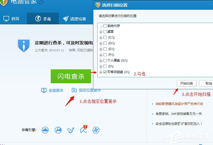 Win7系統(tǒng)U盤找不到指定的模塊怎么解決?