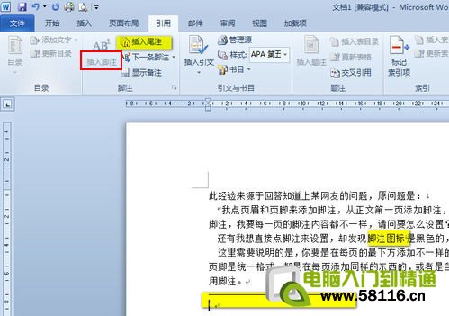 word2007添加腳注圖文步驟