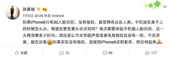 iPhone 8也許很驚艷 但這設(shè)計(jì)連分析師都搖頭了