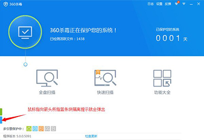 360殺毒怎么恢復(fù)隔離區(qū)文件   三聯(lián)