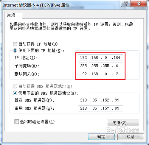 無線路由器怎么進行無線橋接?