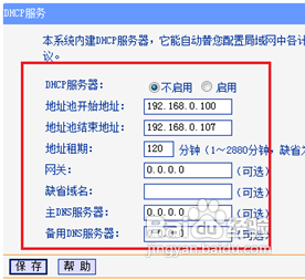 無線路由器怎么進行無線橋接?