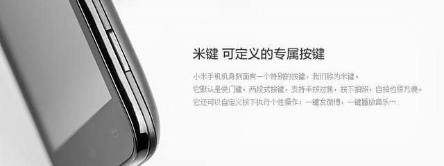 從小米1到米6 小米手機工業設計進化史！