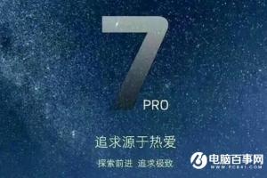 不抄襲國產驕傲！魅族Pro7新機設計網友怒贊