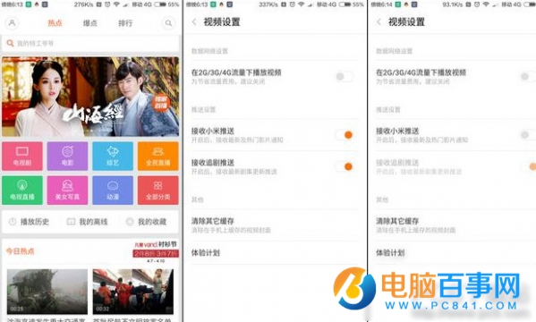 小米怎么關(guān)掉廣告 小米MIUI系統(tǒng)去除廣告方法