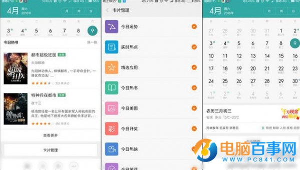 小米怎么關(guān)掉廣告 小米MIUI系統(tǒng)去除廣告方法