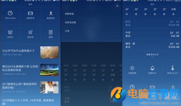 小米怎么關(guān)掉廣告 小米MIUI系統(tǒng)去除廣告方法