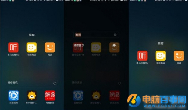 小米怎么關(guān)掉廣告 小米MIUI系統(tǒng)去除廣告方法