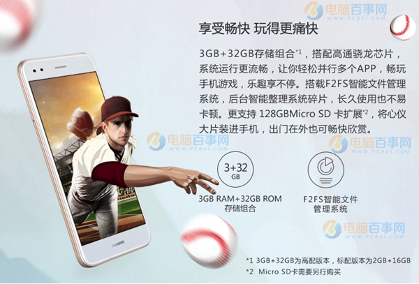 華為暢享7和榮耀暢玩6A哪個好？暢享7與榮耀暢玩6A對比