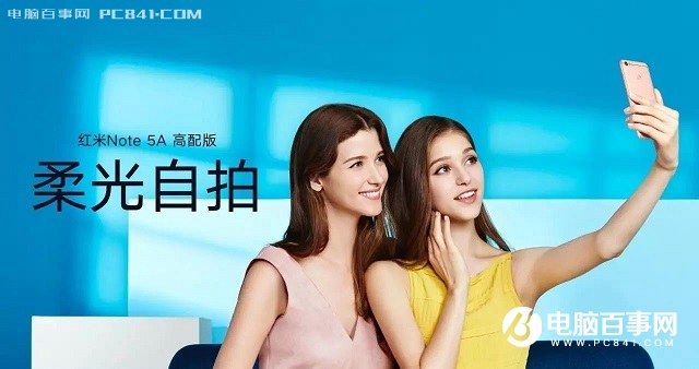 360Vizza和紅米Note5A哪個好？360Vizza與紅米Note5A的區別