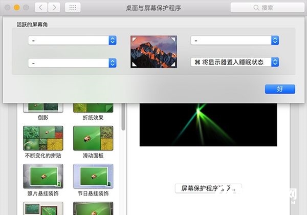 Mac怎么快速鎖屏 蘋(píng)果筆記本快速鎖屏教程