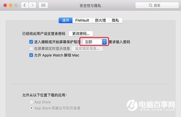 Mac怎么快速鎖屏 蘋(píng)果筆記本快速鎖屏教程