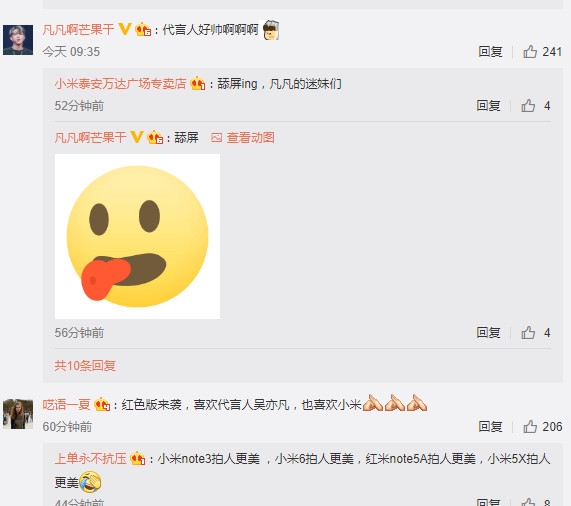 跟小米MIX  2 同發(fā)！雷軍微博曬小米Note  3 真機：迷妹舔屏