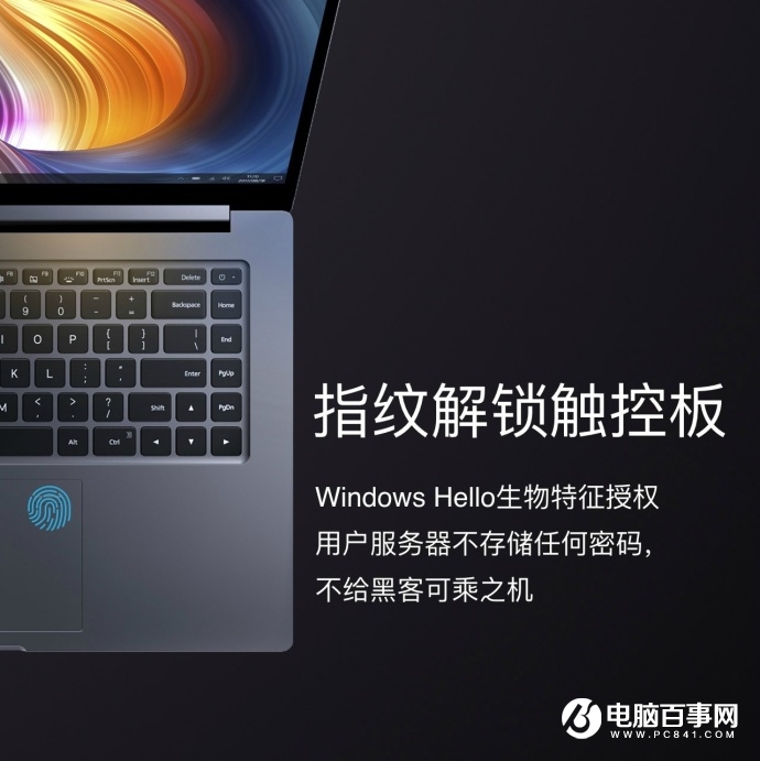 小米筆記本Pro發(fā)布：八代Intel酷睿i7，6999元！