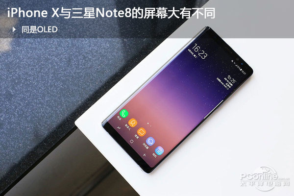 同是OLED，iPhone X與三星Note8的屏幕大有不同
