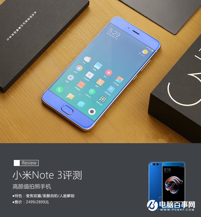 小米Note3評(píng)測(cè) 小米Note3值得買(mǎi)嗎？
