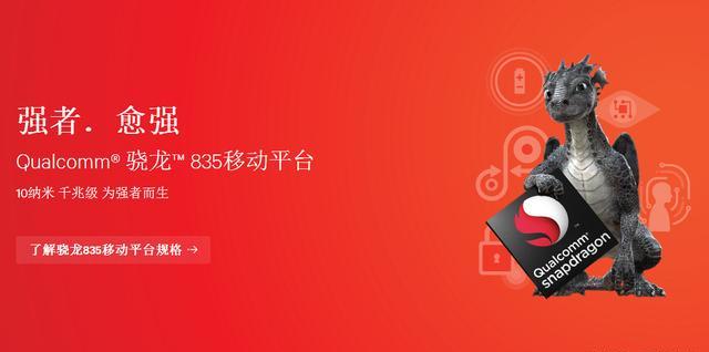 高通驍龍CPU性能排行 你的手機排名第幾？