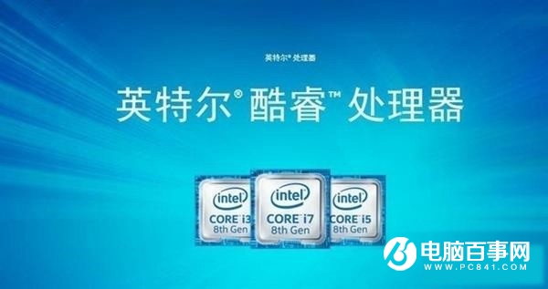 Intel八代酷睿CPU性能大爆發(fā) AMD干得漂亮！
