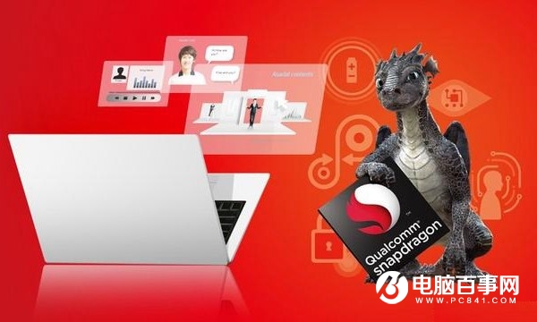 驍龍835電腦來(lái)了 英特爾和聯(lián)發(fā)科看呆